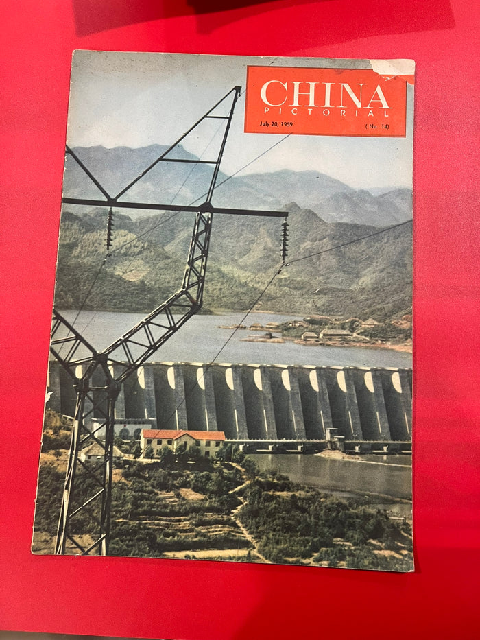 China Pictorial   July 20, 1959