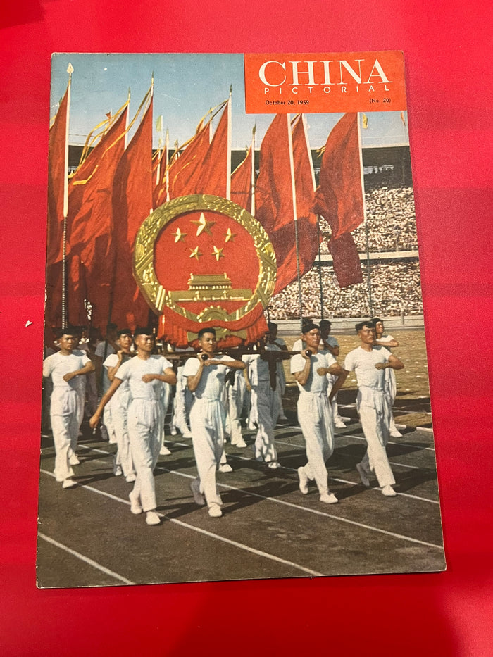China pictorial  October 20, 1959