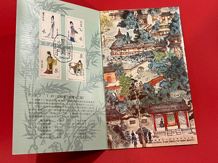 China - The 12 Beauties of Jinling from "A Dream of Red Mansions.