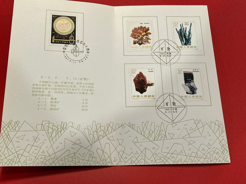 China - Minerals