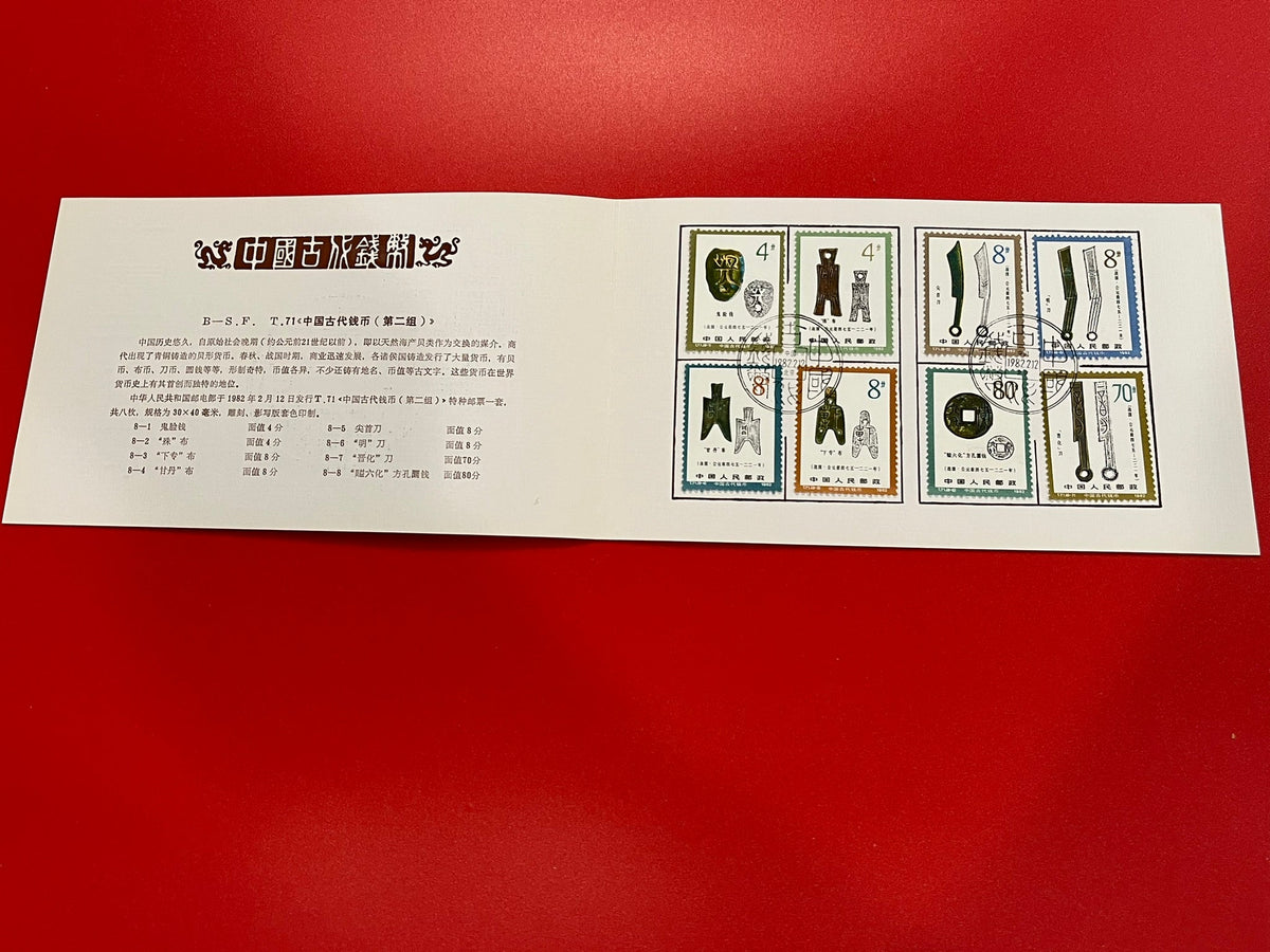 China - Ancient Coins of China set