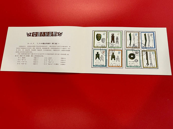 China - Ancient Coins of China set