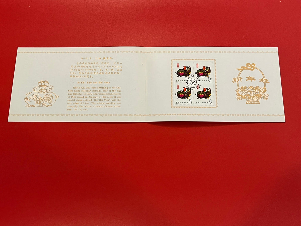 China - Gui Bai Year set.