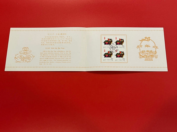 China - Gui Bai Year set.