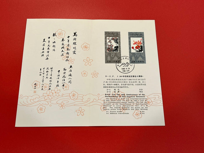 China - 10th Anniversary of Sino-Japanese Relations set