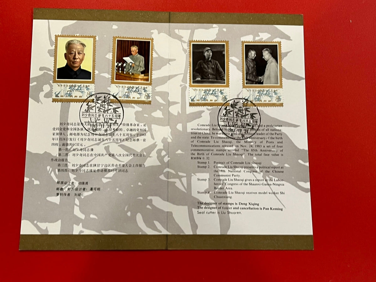 China - Comrade Liu Shaoqi set.