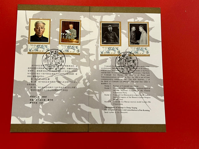 China - Comrade Liu Shaoqi set.