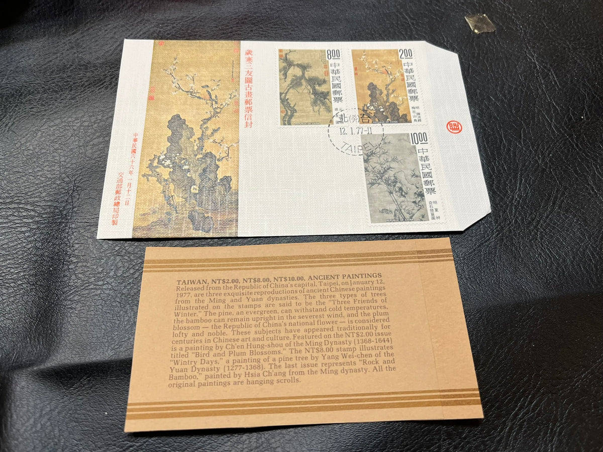 Taiwan - Ancient Paintings" FDC