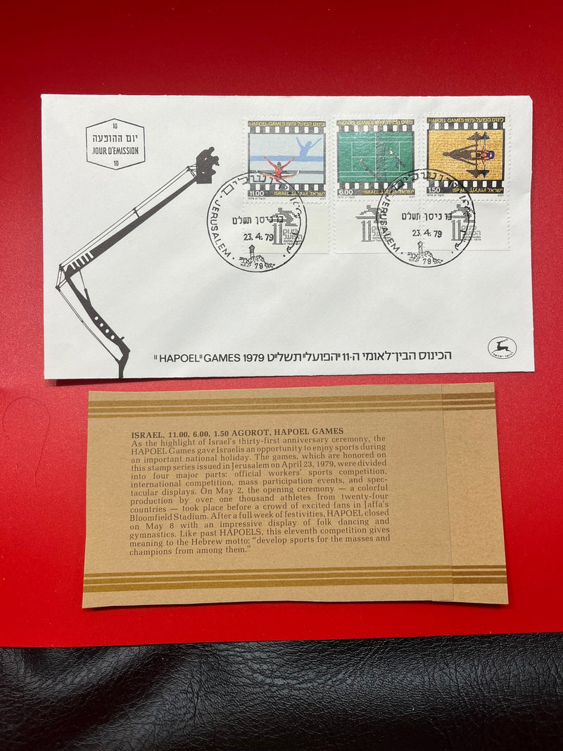 Israel - "Agorot. Hapoel Games" FDC