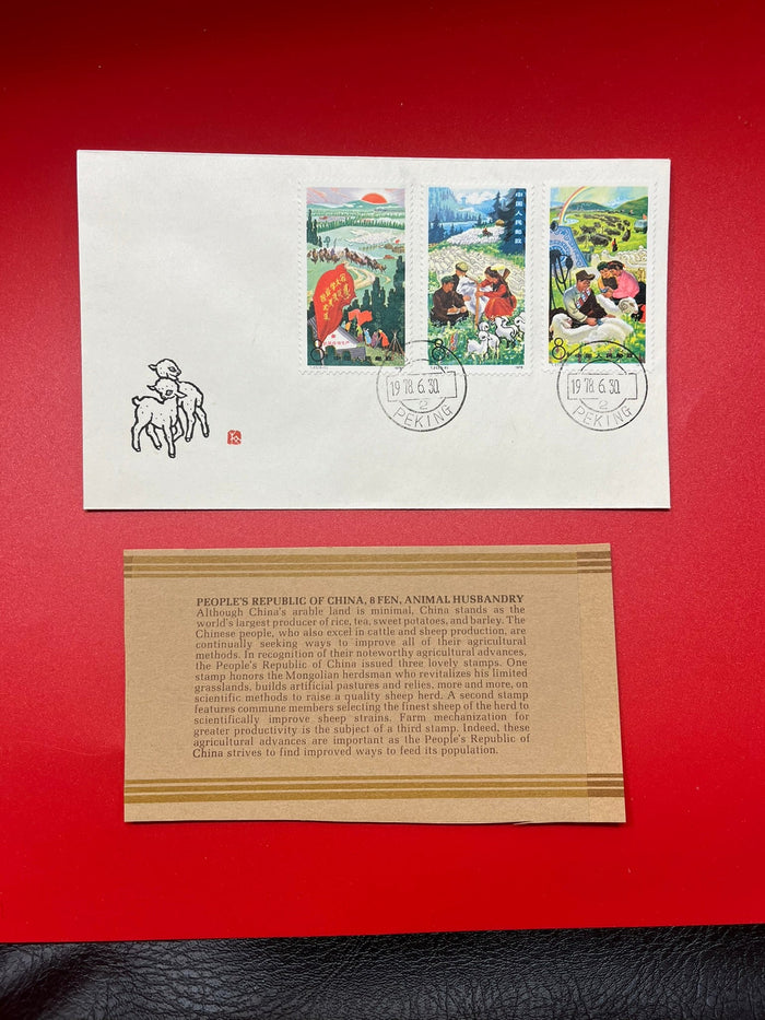 People's Republic of China "Animal Husbandry" FDC