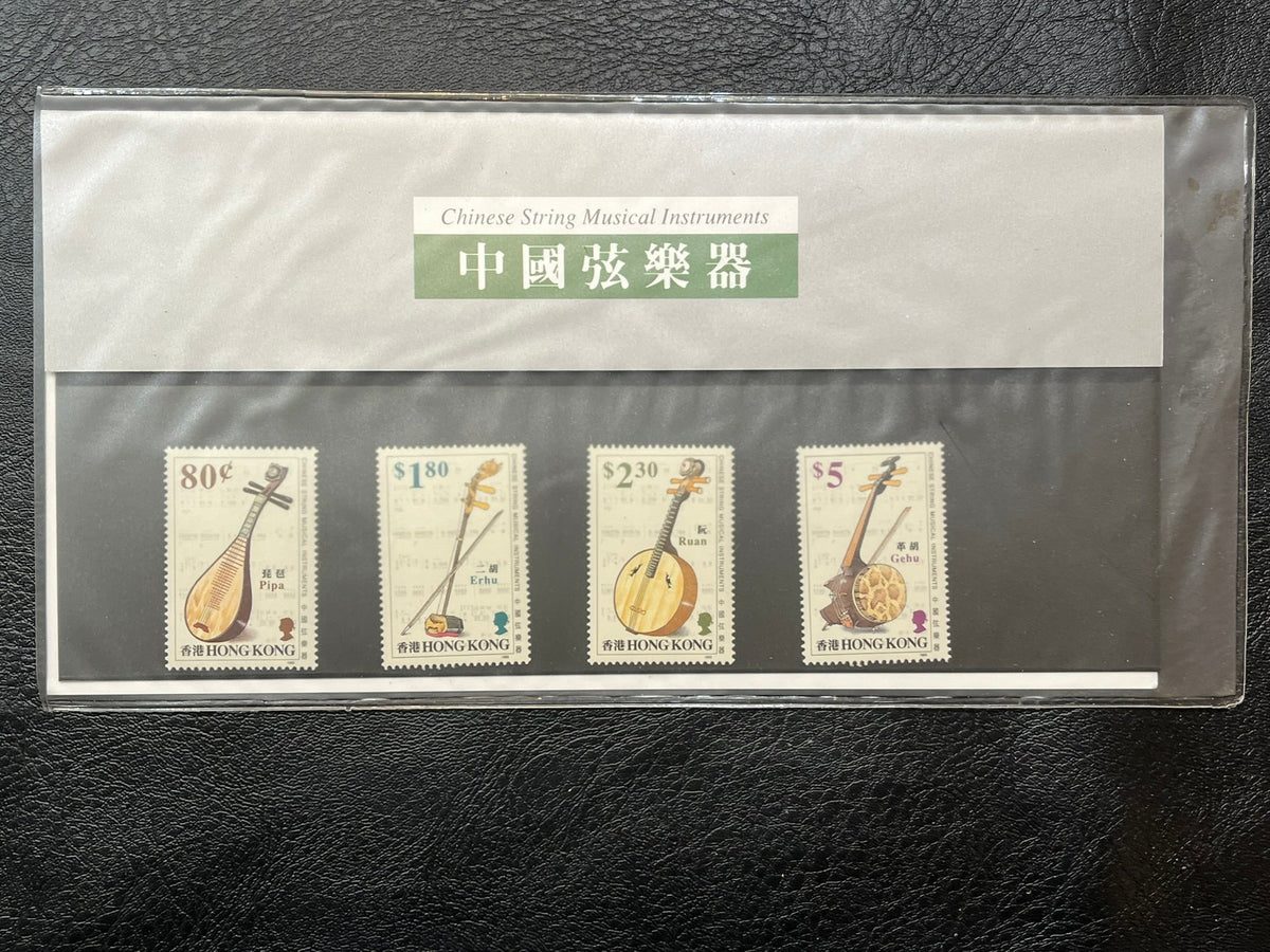 Hong Kong - Chinese String Musical Instruments Mint Set.