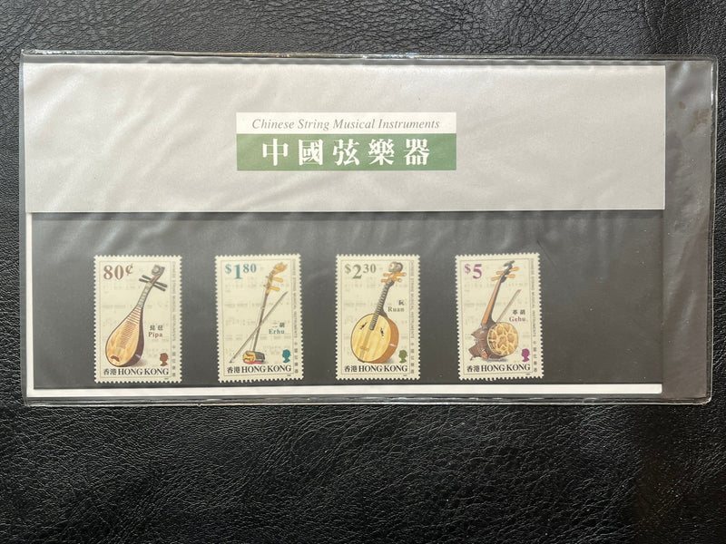Hong Kong - Chinese String Musical Instruments Mint Set.