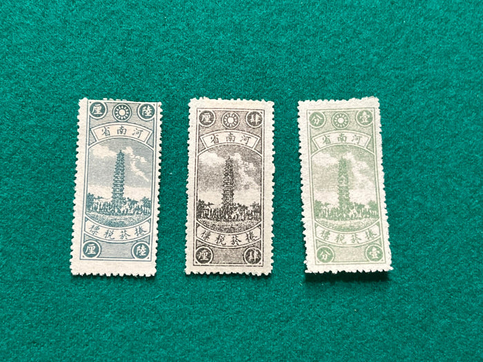 China Revenue Stamp Set